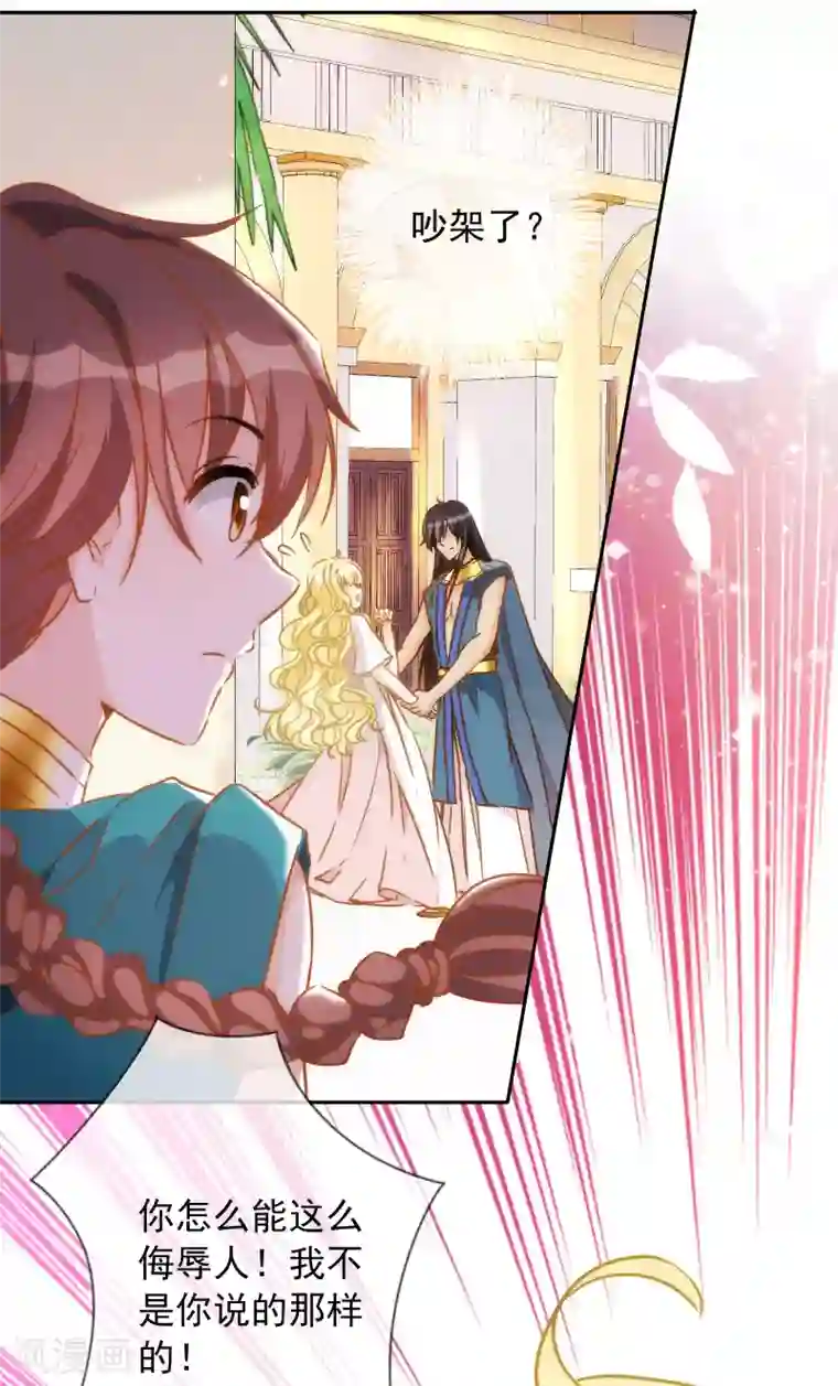 巴比伦王妃第24话 属于我的标记！