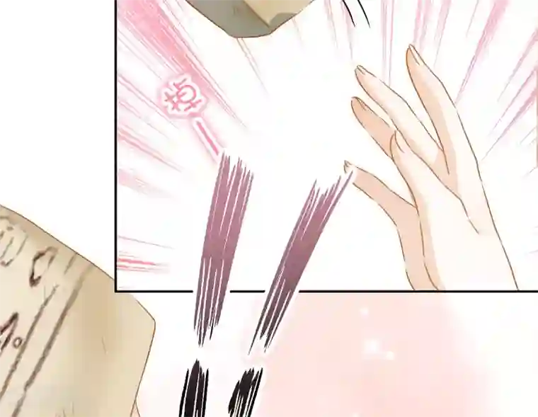 巴比伦王妃第24话 属于我的标记！