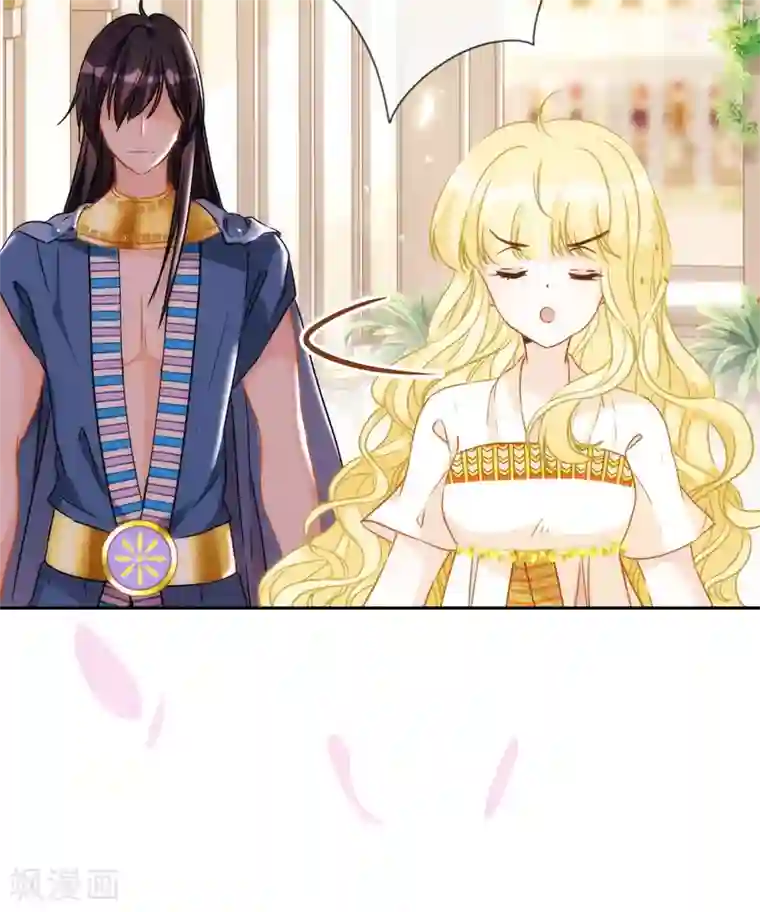 巴比伦王妃第24话 属于我的标记！