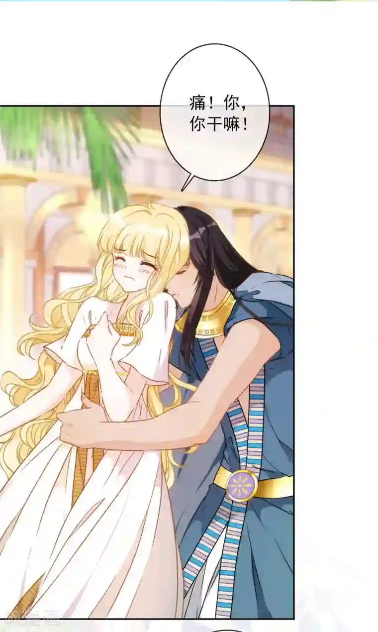 巴比伦王妃第24话 属于我的标记！