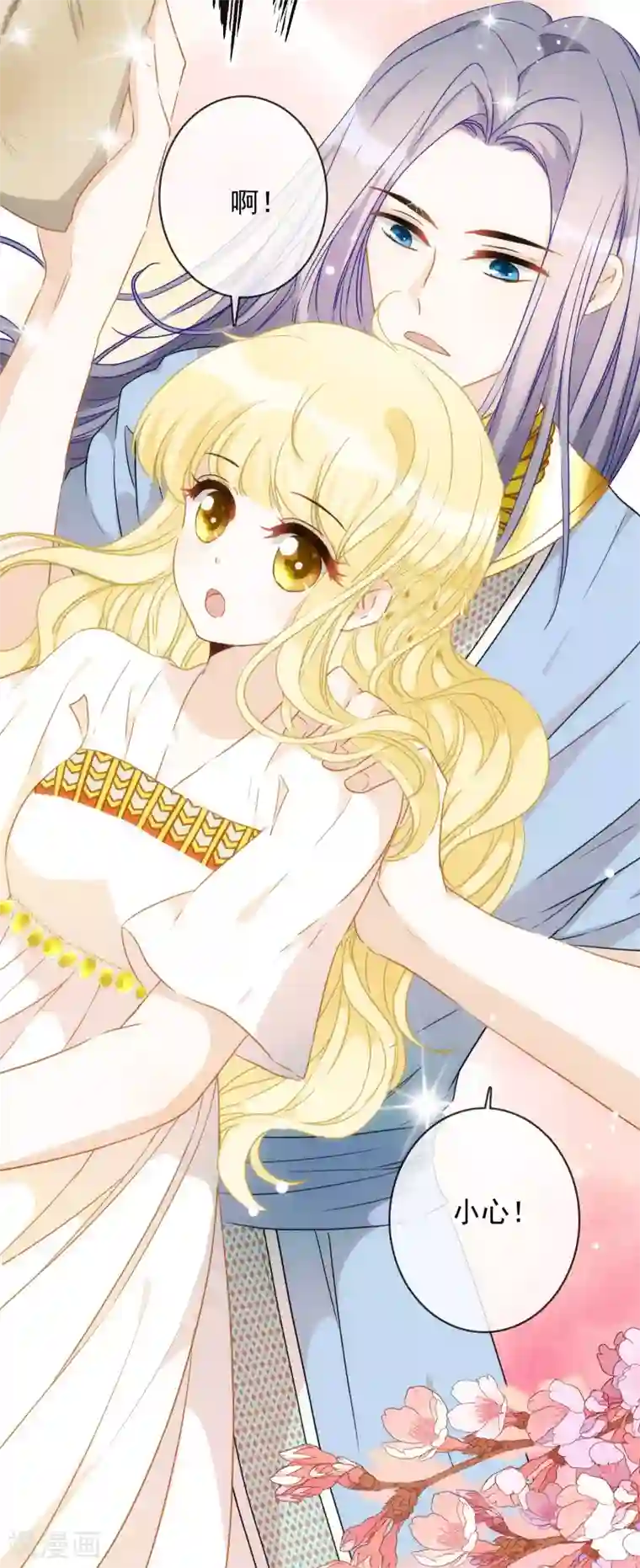 巴比伦王妃第24话 属于我的标记！