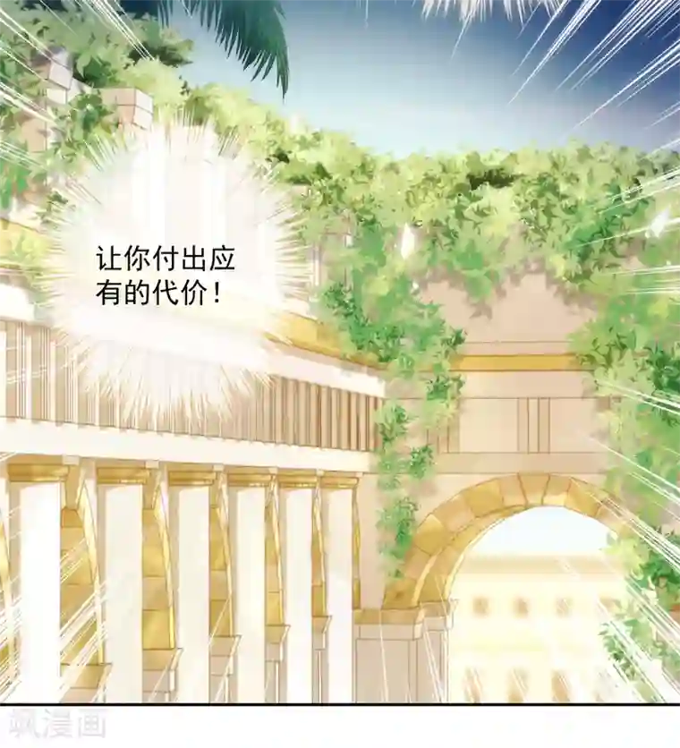 巴比伦王妃第24话 属于我的标记！