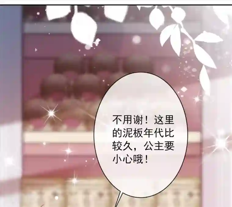 巴比伦王妃第24话 属于我的标记！