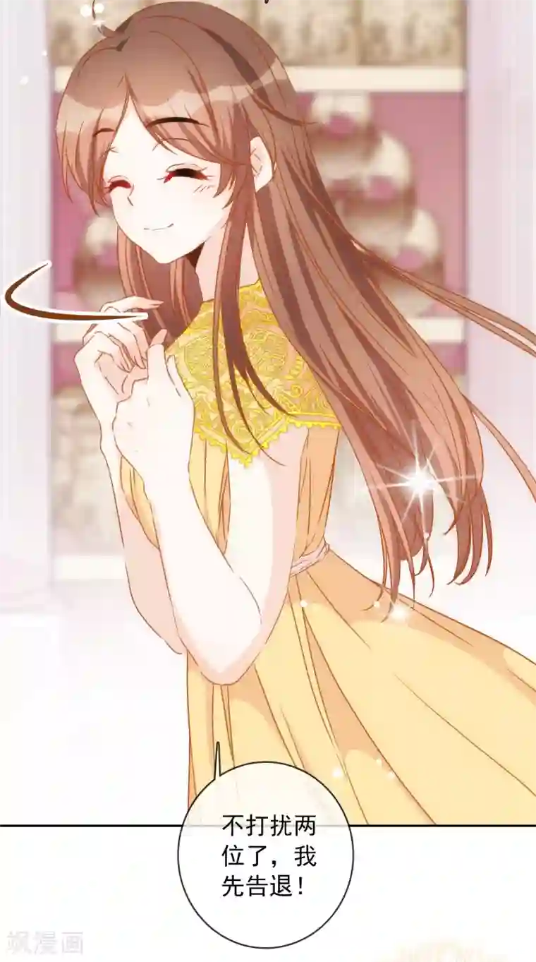 巴比伦王妃第24话 属于我的标记！