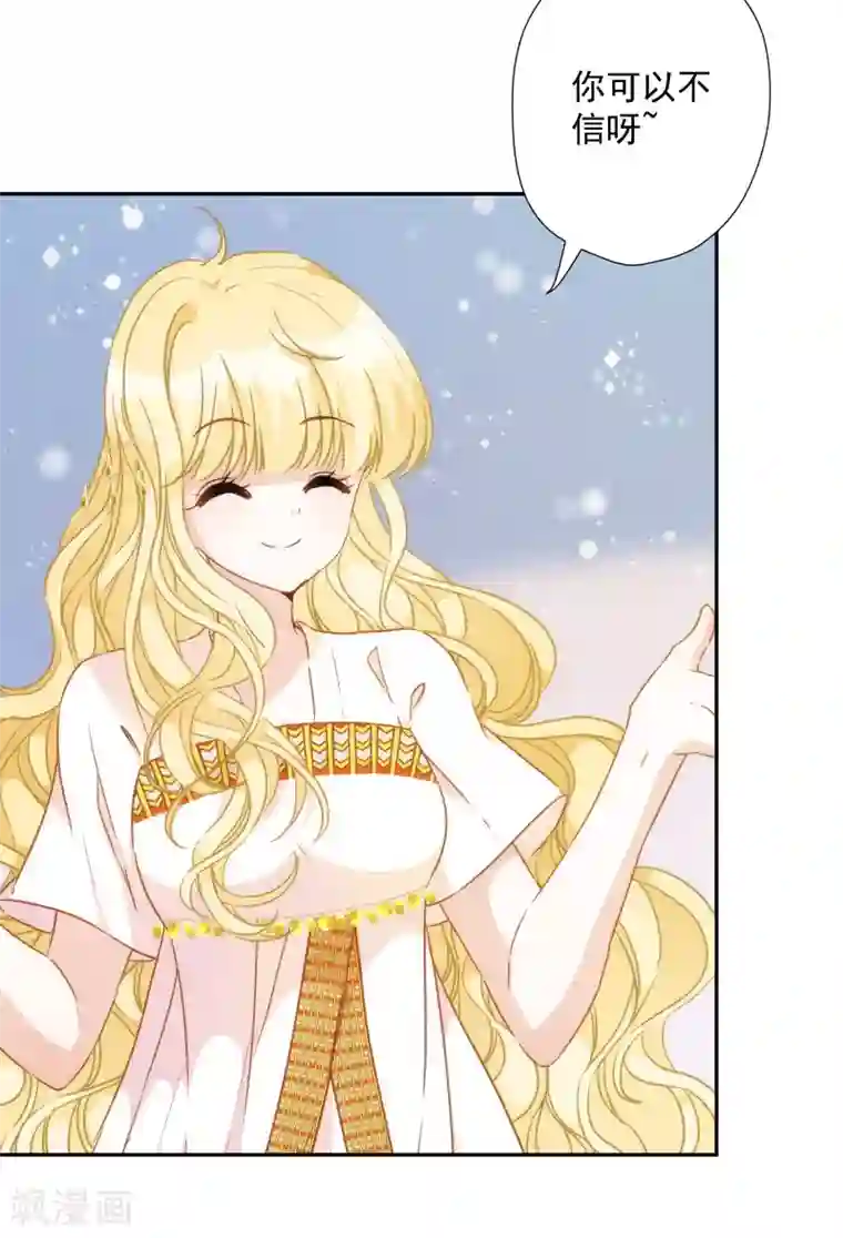 巴比伦王妃第26话 让位？我可不便宜！