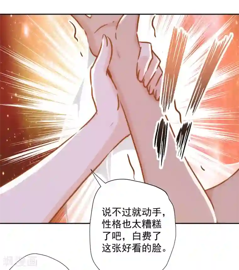 巴比伦王妃第26话 让位？我可不便宜！