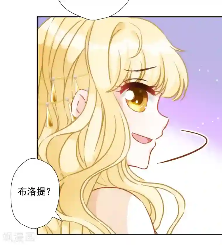 巴比伦王妃第26话 让位？我可不便宜！