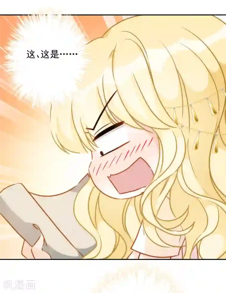 巴比伦王妃第26话 让位？我可不便宜！