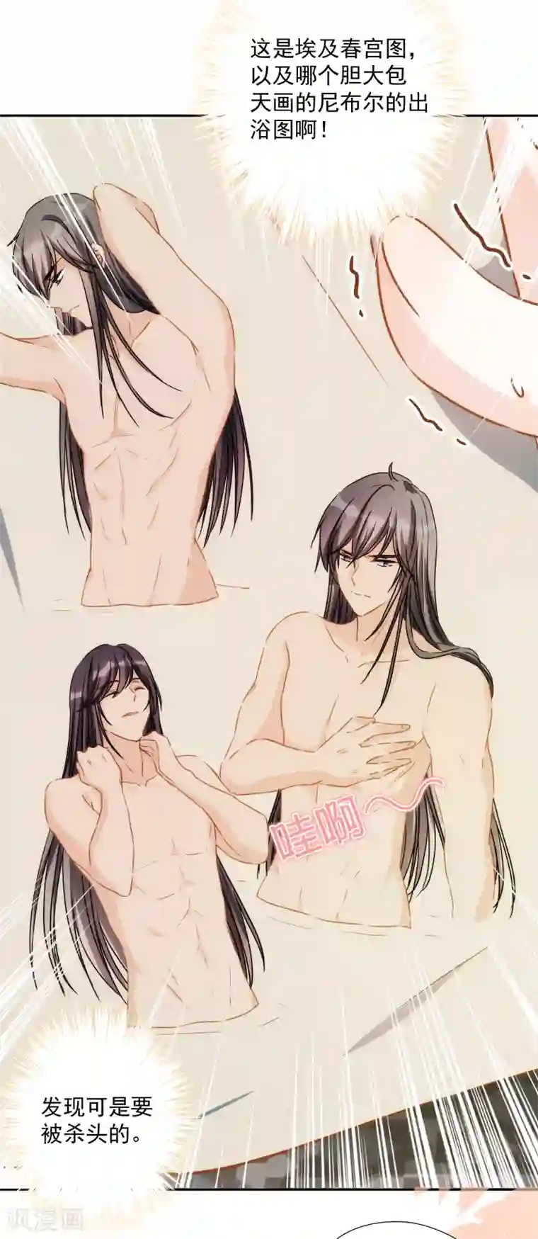 巴比伦王妃第26话 让位？我可不便宜！