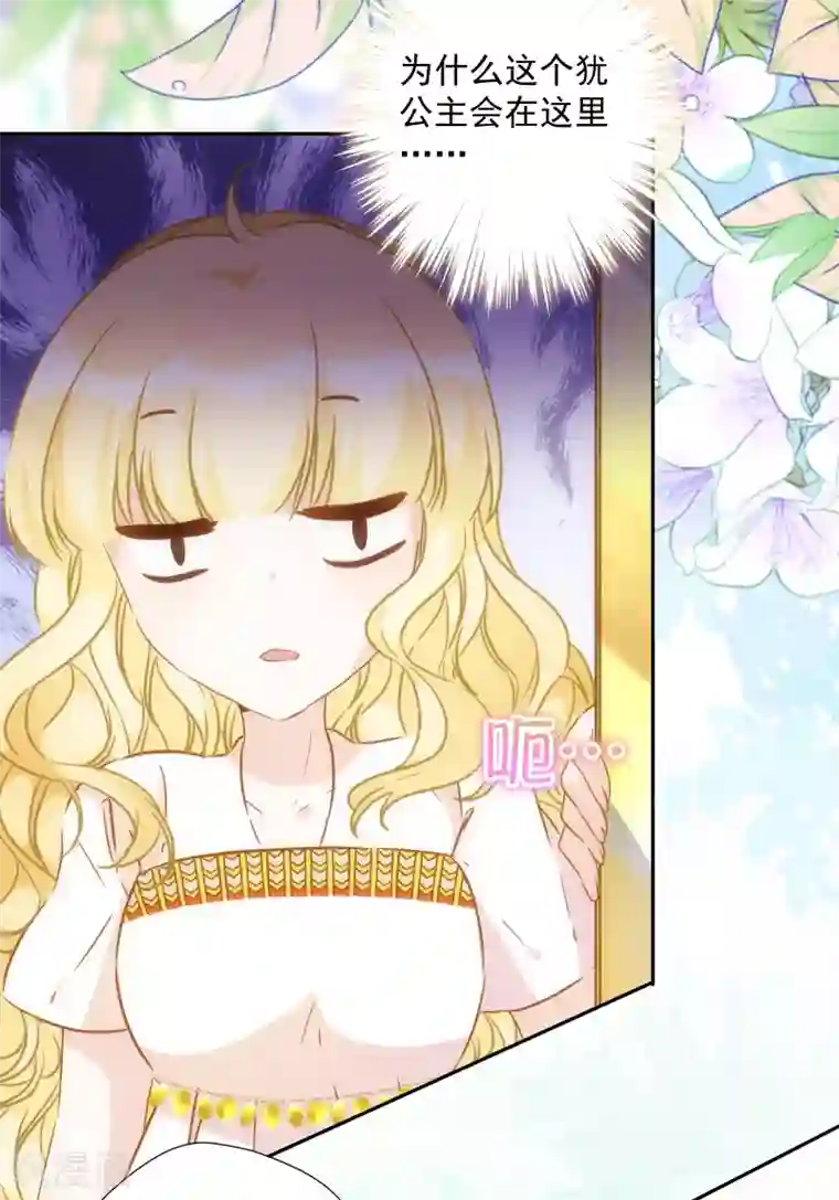 巴比伦王妃第26话 让位？我可不便宜！