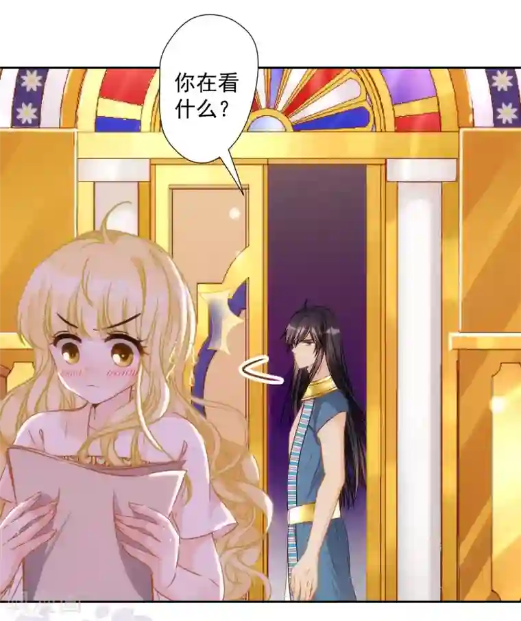 巴比伦王妃第27话 心猿意马的无知少女