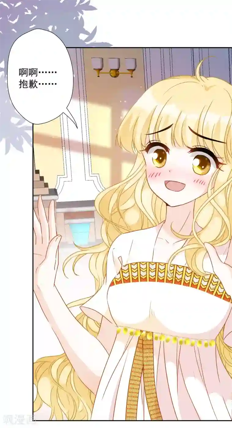 巴比伦王妃第27话 心猿意马的无知少女