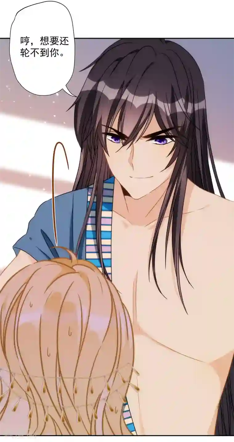 巴比伦王妃第27话 心猿意马的无知少女