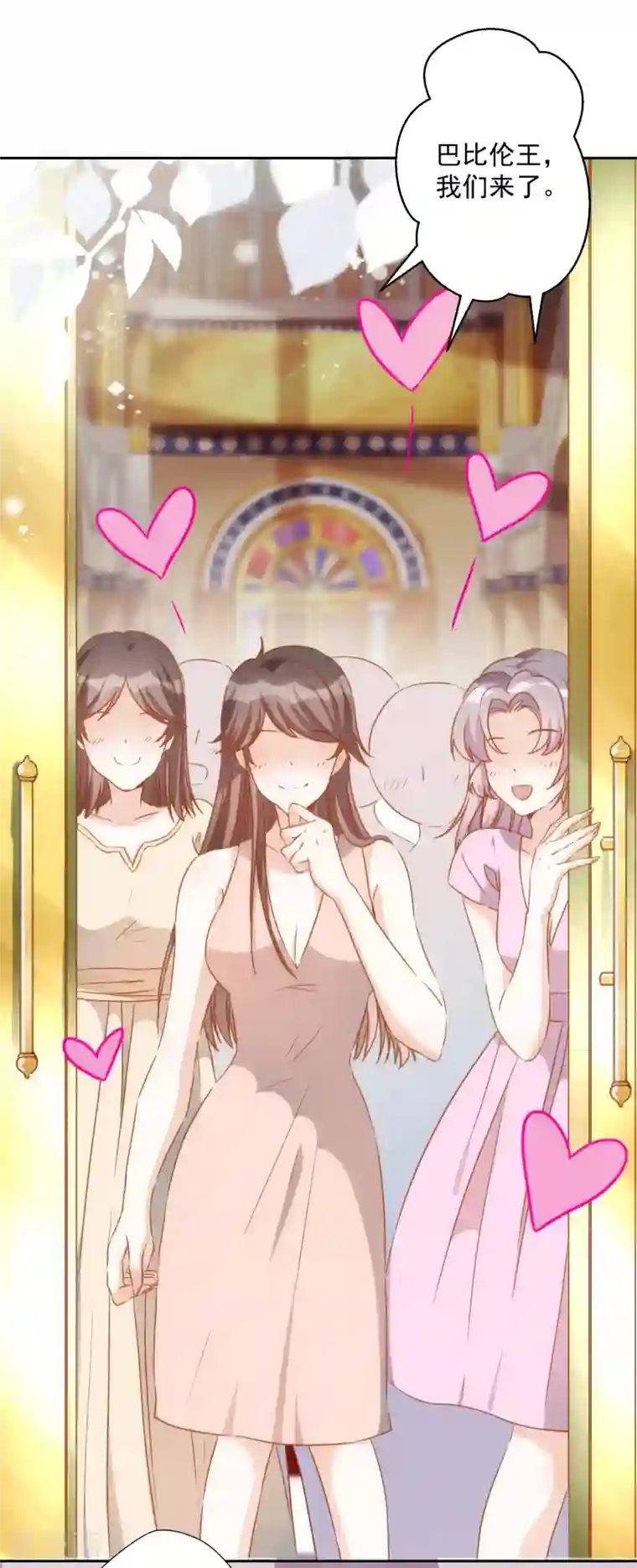 巴比伦王妃第27话 心猿意马的无知少女