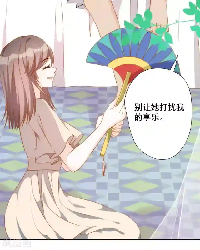 巴比伦王妃第27话 心猿意马的无知少女