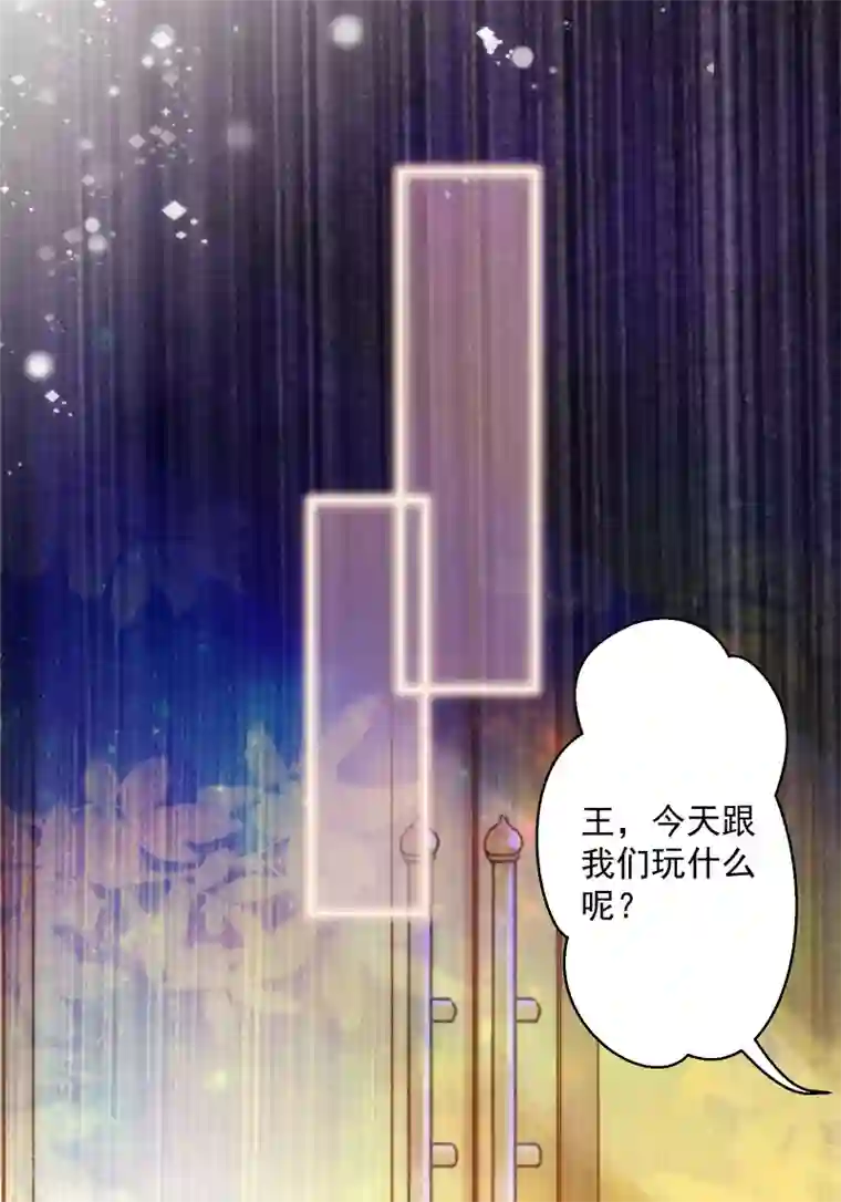 巴比伦王妃第27话 心猿意马的无知少女