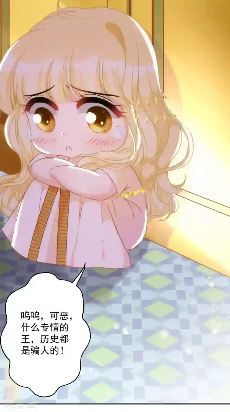 巴比伦王妃第27话 心猿意马的无知少女