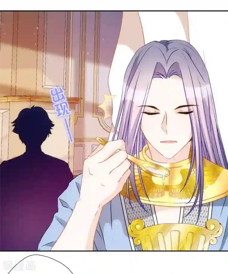 巴比伦王妃第27话 心猿意马的无知少女