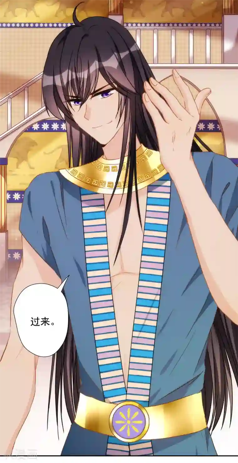 巴比伦王妃第27话 心猿意马的无知少女