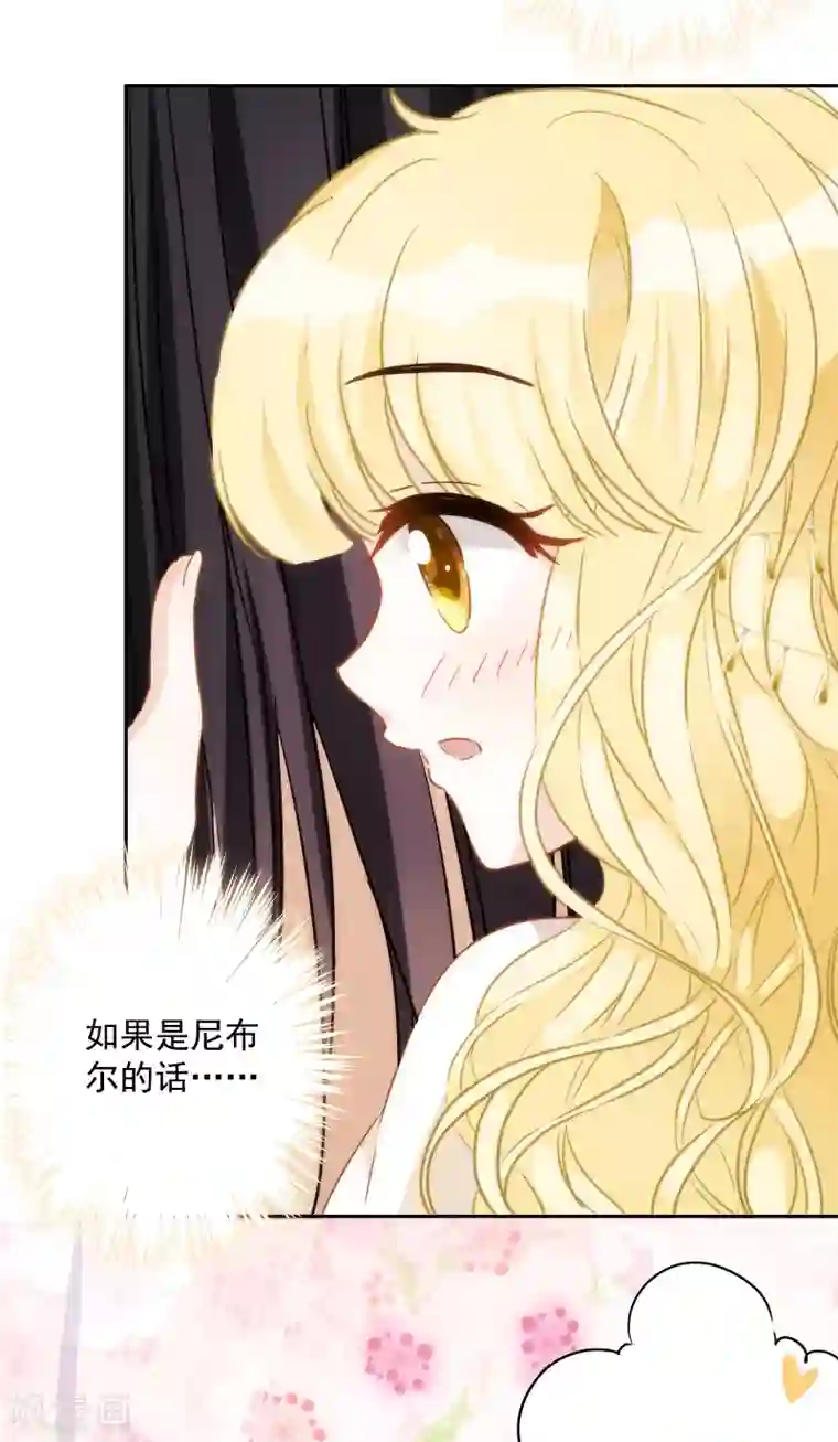 巴比伦王妃第27话 心猿意马的无知少女