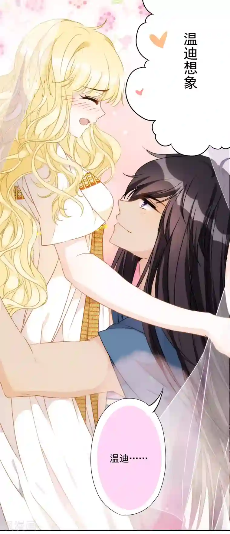 巴比伦王妃第27话 心猿意马的无知少女