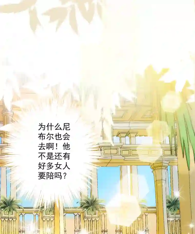 巴比伦王妃第28话 我才不会对你吃醋呢！