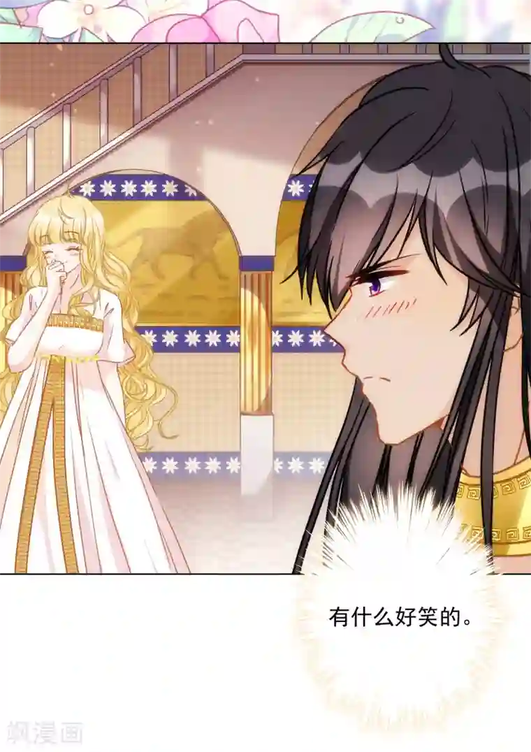 巴比伦王妃第28话 我才不会对你吃醋呢！