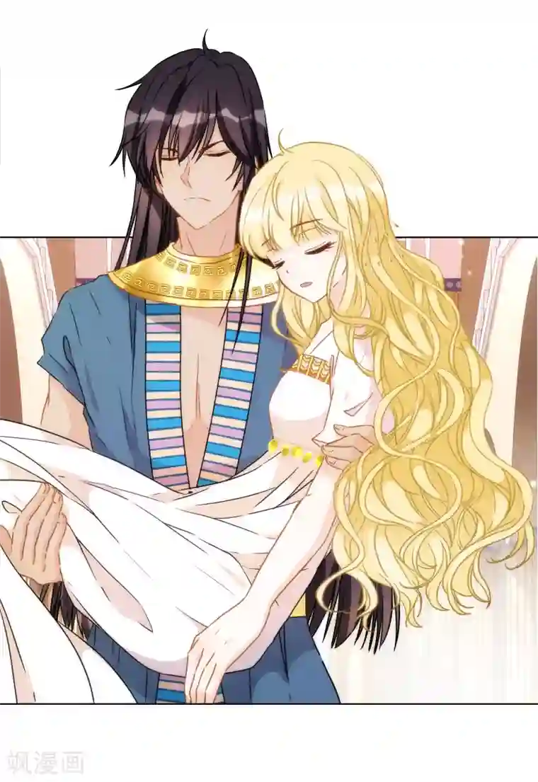 巴比伦王妃第28话 我才不会对你吃醋呢！