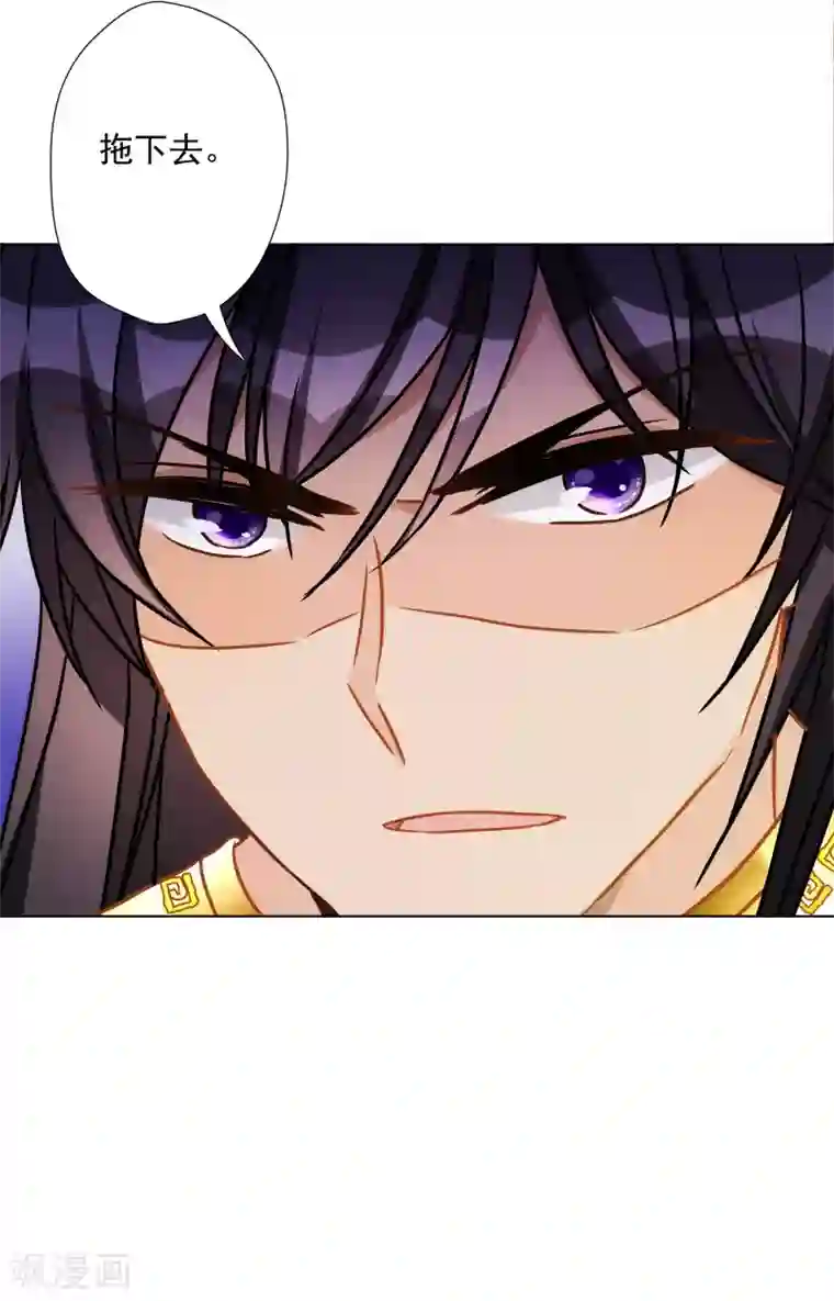 巴比伦王妃第28话 我才不会对你吃醋呢！