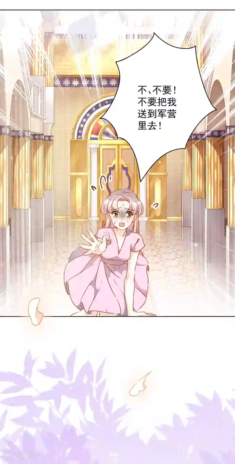 巴比伦王妃第28话 我才不会对你吃醋呢！