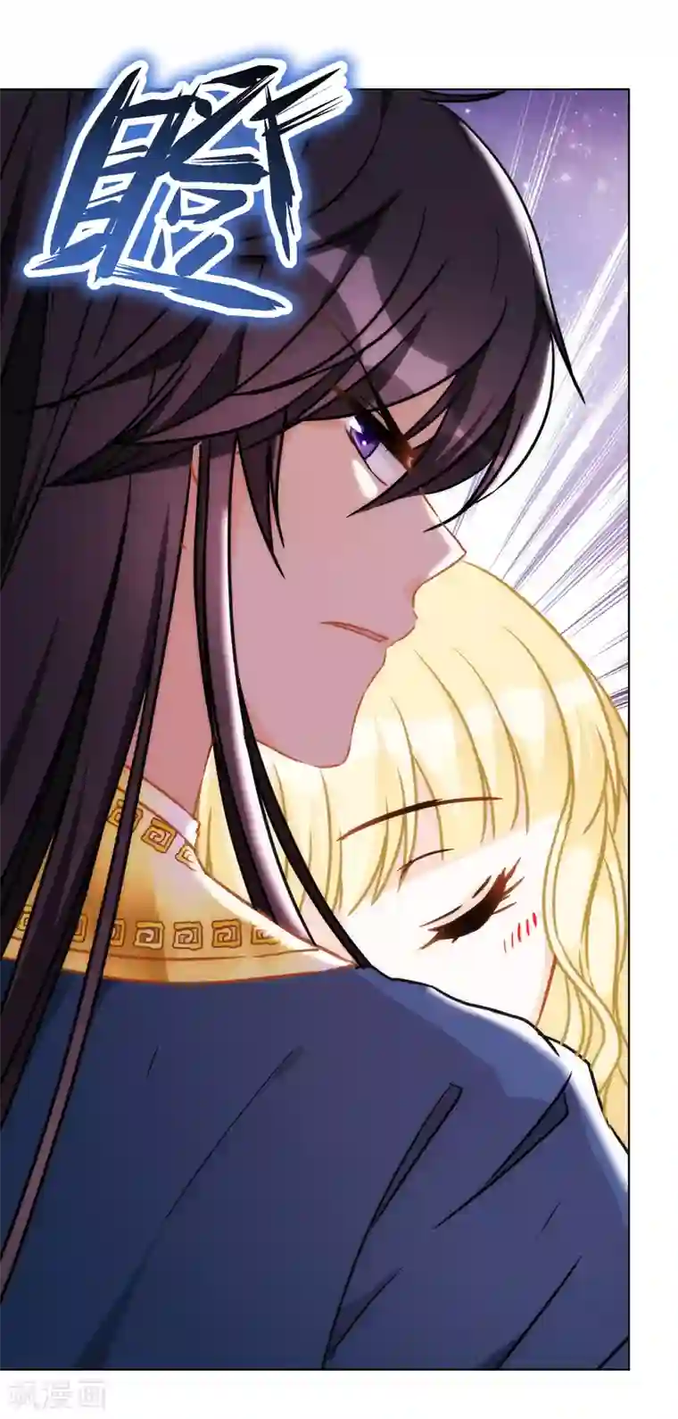 巴比伦王妃第28话 我才不会对你吃醋呢！