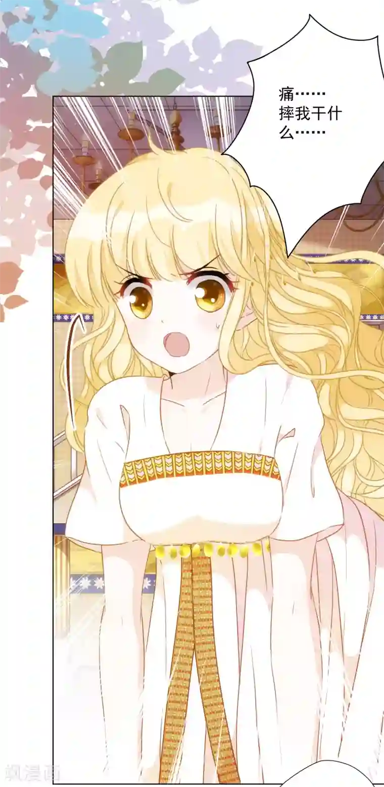 巴比伦王妃第28话 我才不会对你吃醋呢！