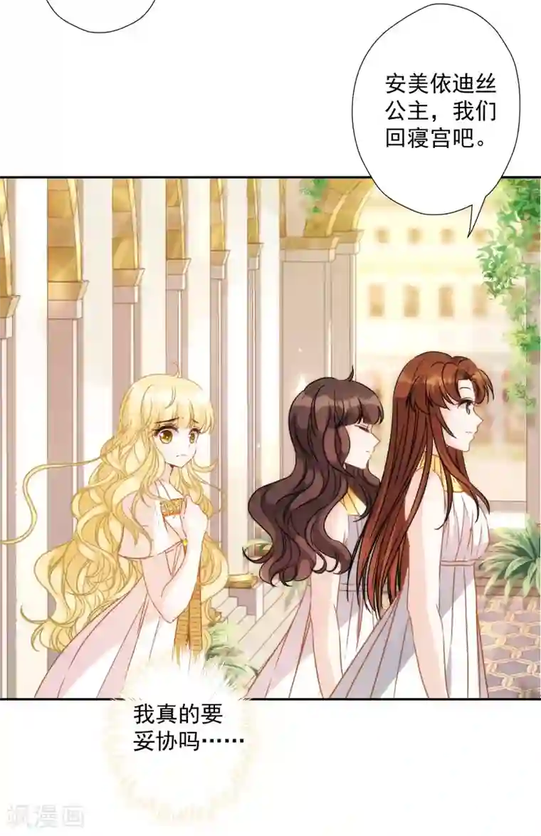 巴比伦王妃第29话 我的现代魔法