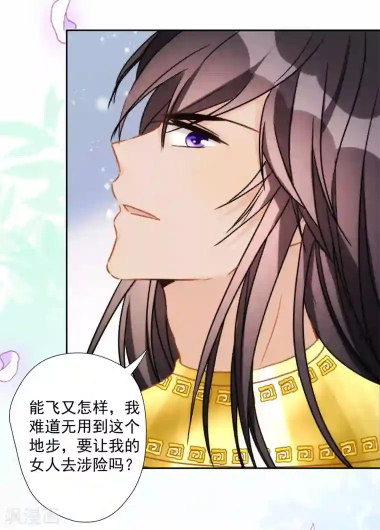 巴比伦王妃第29话 我的现代魔法