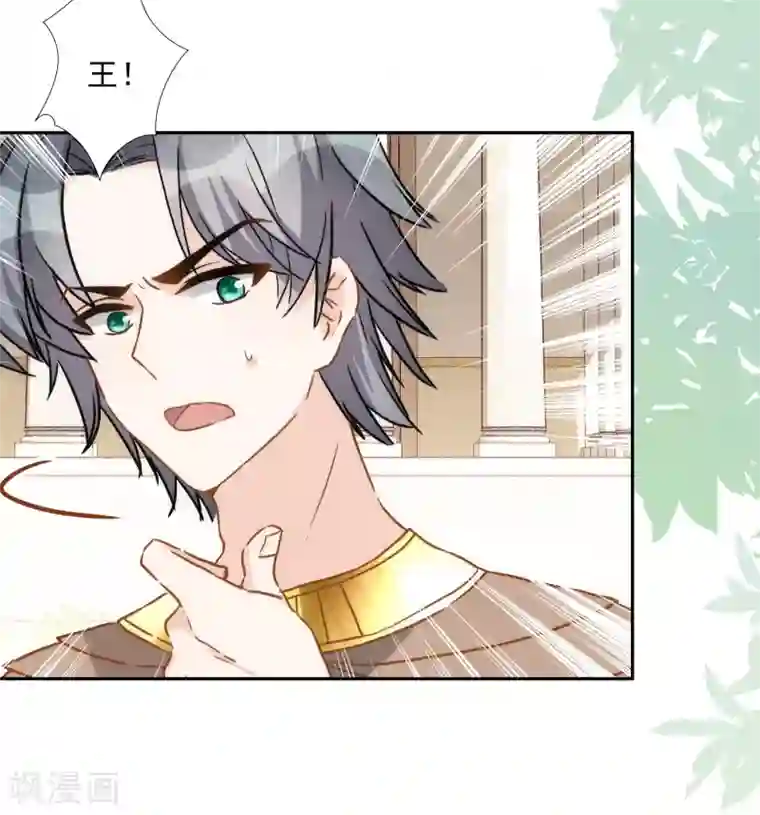 巴比伦王妃第29话 我的现代魔法