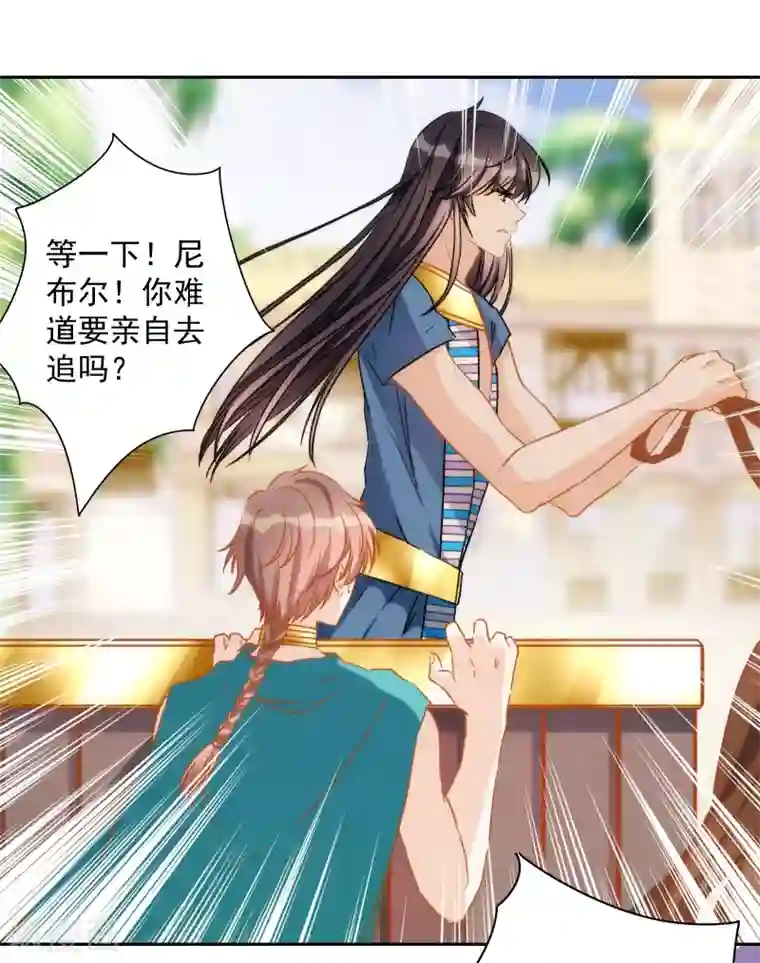 巴比伦王妃第29话 我的现代魔法