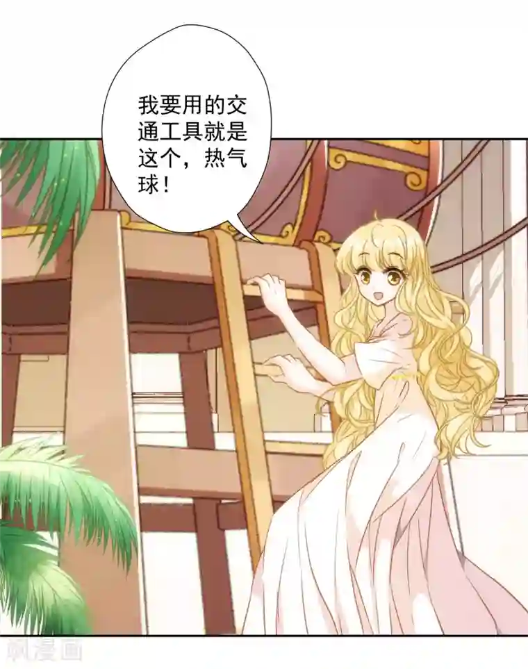 巴比伦王妃第29话 我的现代魔法