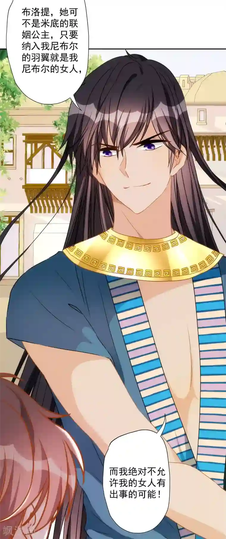 巴比伦王妃第29话 我的现代魔法