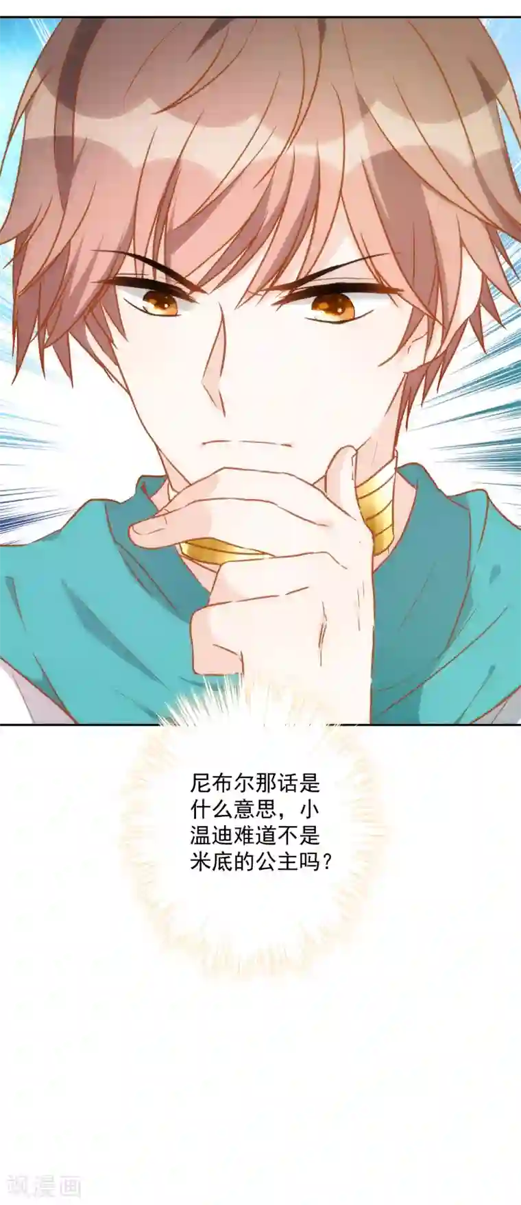 巴比伦王妃第29话 我的现代魔法