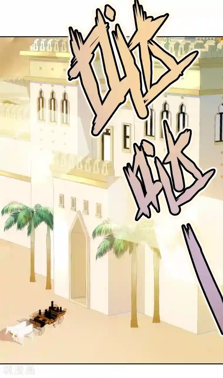 巴比伦王妃第30话 英雄救美