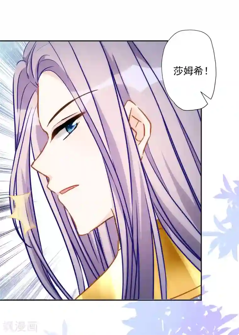 巴比伦王妃第30话 英雄救美