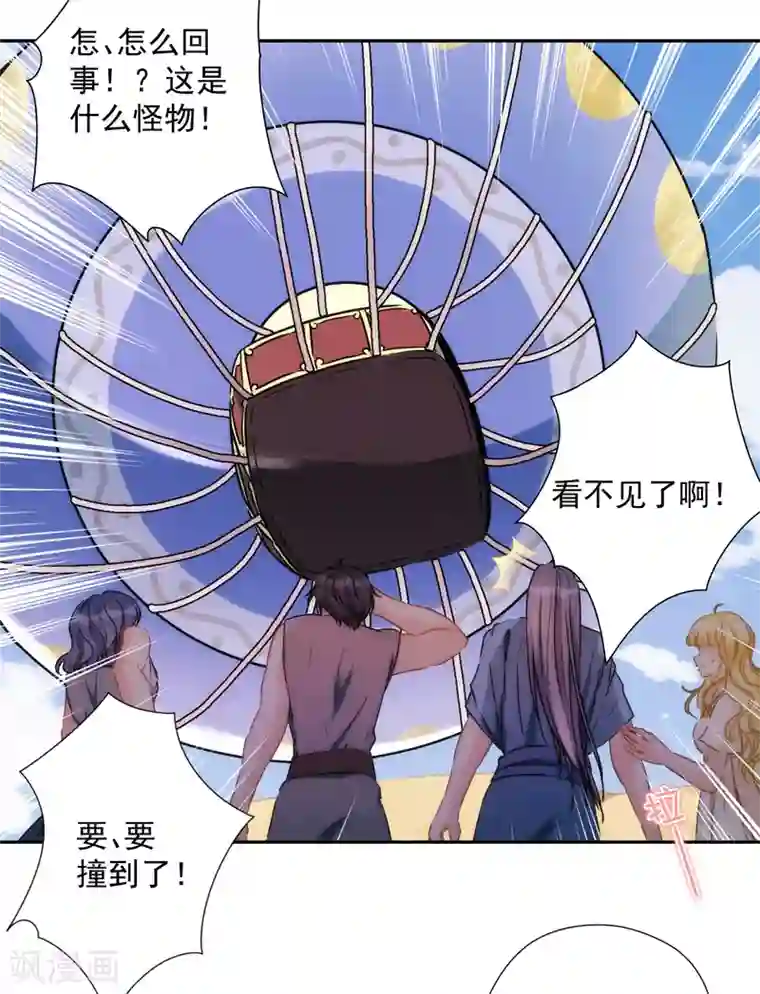 巴比伦王妃第30话 英雄救美