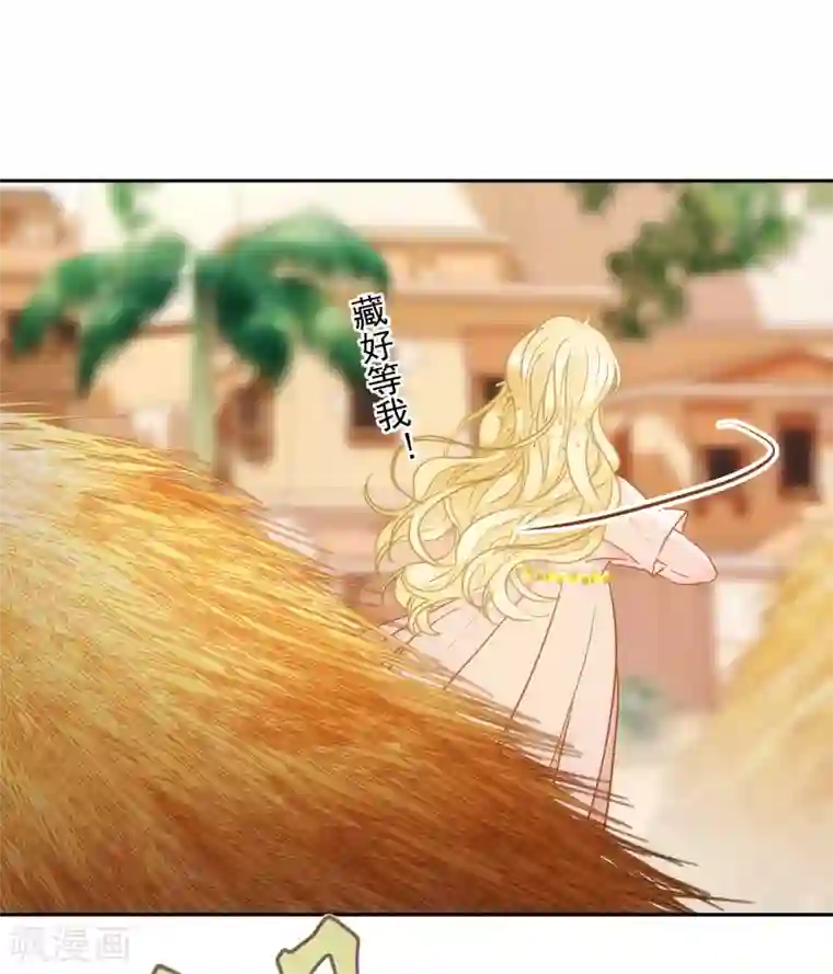 巴比伦王妃第30话 英雄救美