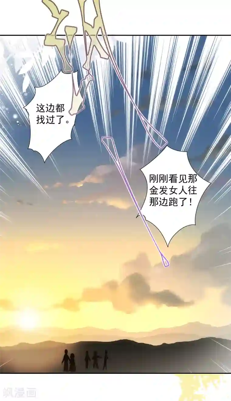 巴比伦王妃第30话 英雄救美