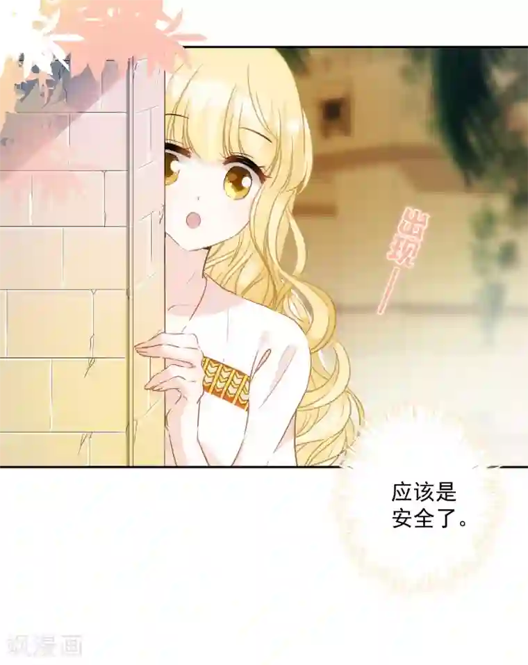 巴比伦王妃第30话 英雄救美