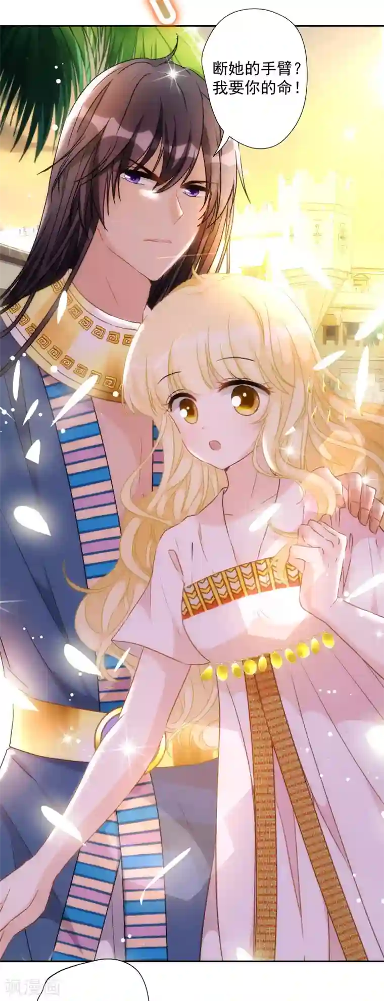 巴比伦王妃第30话 英雄救美