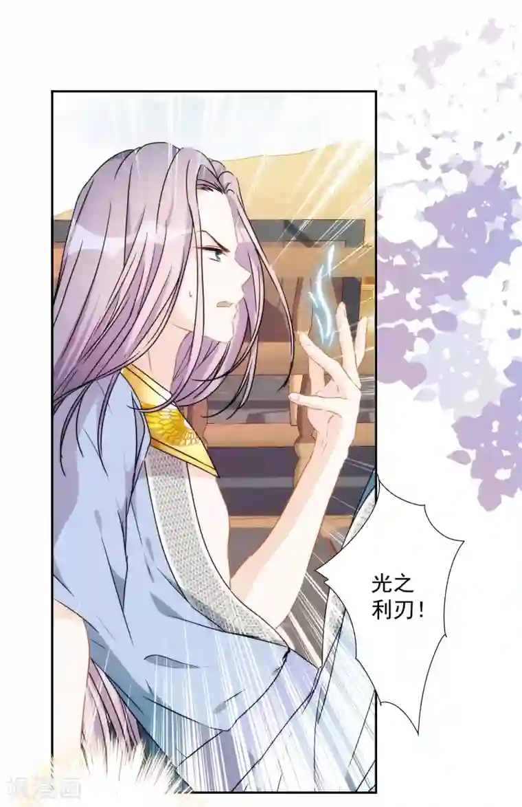 巴比伦王妃第30话 英雄救美