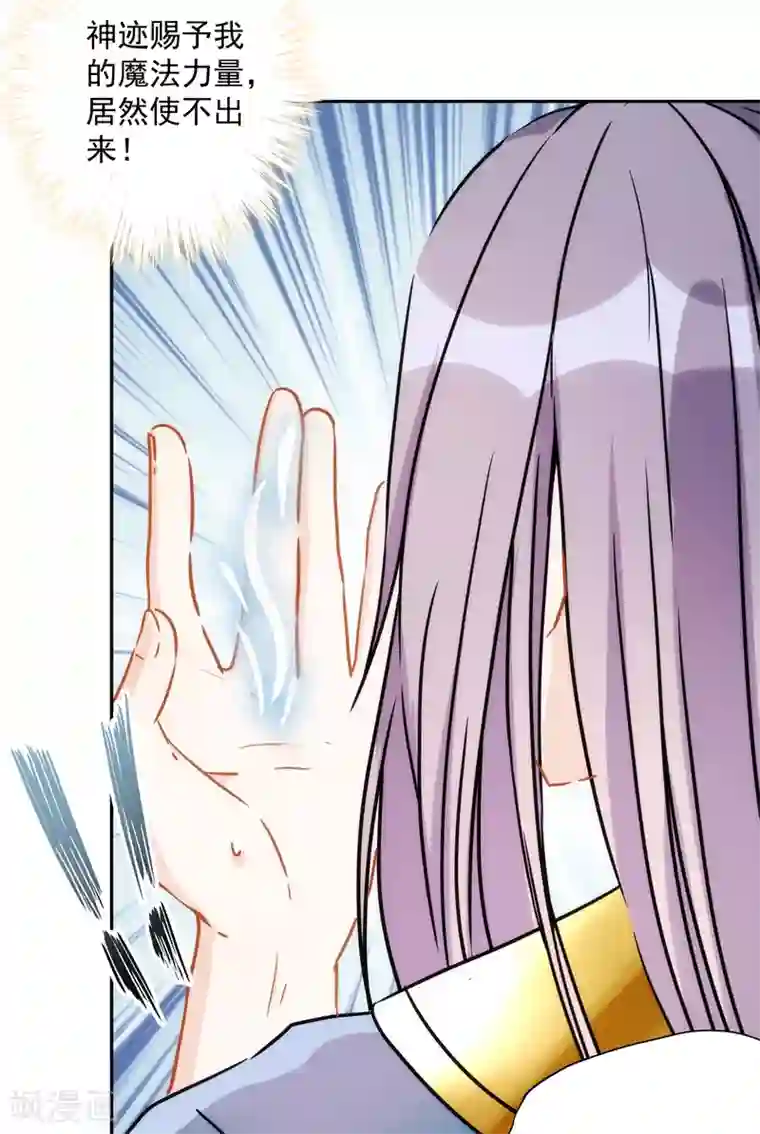 巴比伦王妃第30话 英雄救美