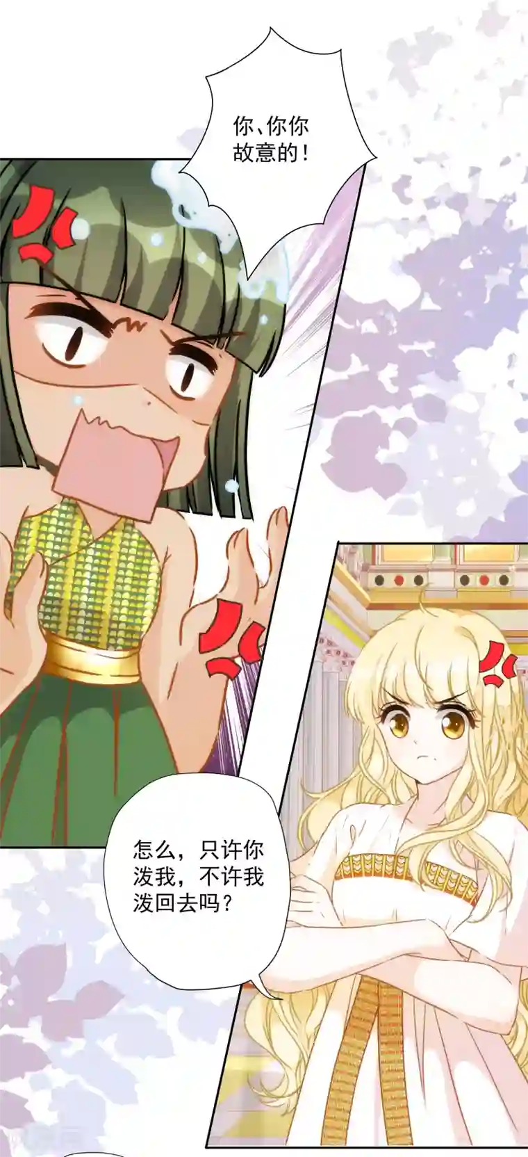 巴比伦王妃第33话 醉酒真言