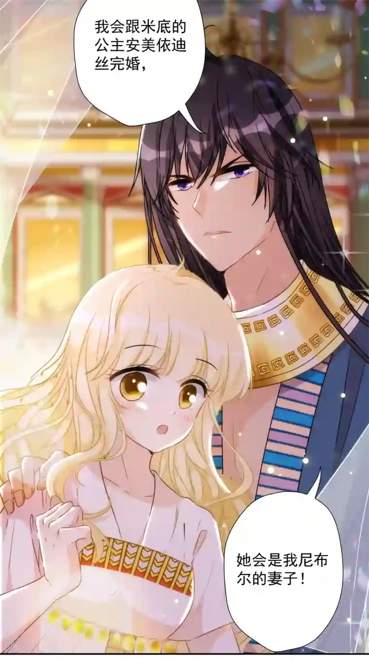 巴比伦王妃第33话 醉酒真言